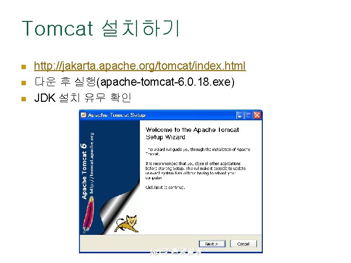 Tomcat N N N Http Jakarta Apache Orgtomcatindex