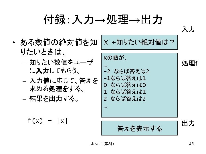Int A Package J 1 Lesson 03 Import