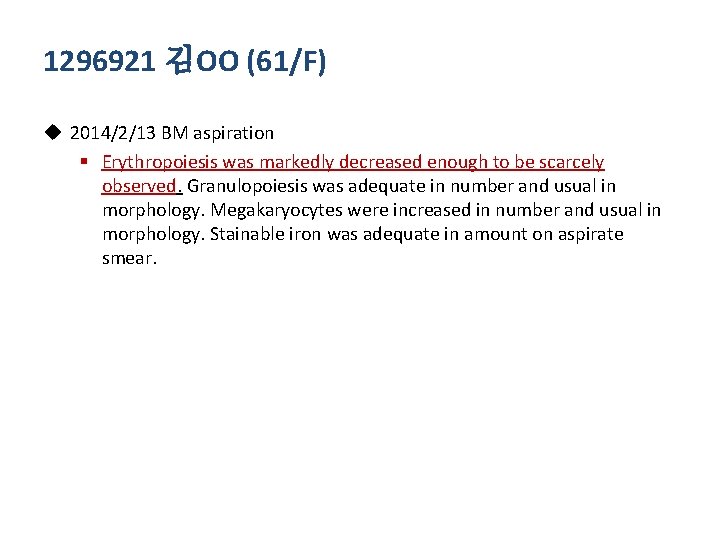 1296921 김OO (61/F) u 2014/2/13 BM aspiration § Erythropoiesis was markedly decreased enough to