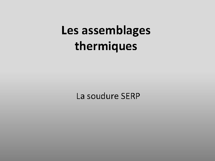 Les assemblages thermiques La soudure SERP 