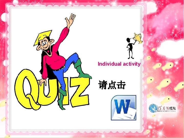 Individual activity 请点击 Individual activity 请点击