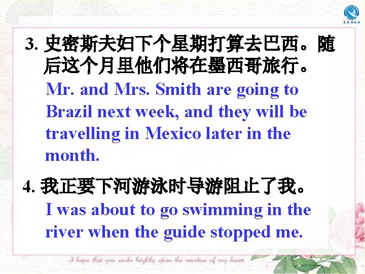 3. 史密斯夫妇下个星期打算去巴西。随 后这个月里他们将在墨西哥旅行。 Mr. and Mrs. Smith are going to Brazil next week, and 3. 史密斯夫妇下个星期打算去巴西。随 后这个月里他们将在墨西哥旅行。 Mr. and Mrs. Smith are going to Brazil next week, and