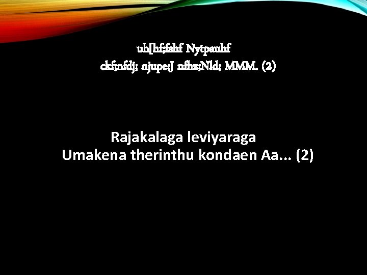 uh[hf; fshf Nytpauhf ckf; nfdj; njupe; J nfhz; Nld; MMM. (2) Rajakalaga leviyaraga Umakena