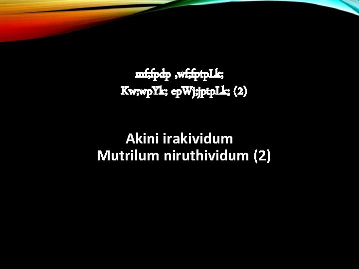 mf; fpdp , wf; fptp. Lk; Kw; wp. Yk; ep. Wj; jptp. Lk; (2)