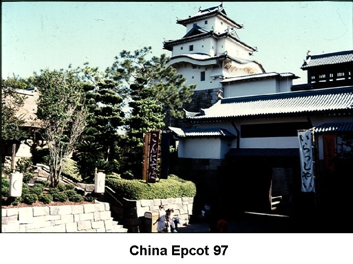 China Epcot 97 