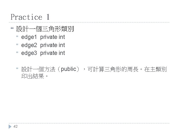 Practice 1 設計一個三角形類別 42 edge 1 private int edge 2 private int edge 3