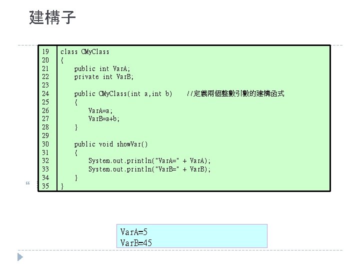 建構子 19 20 21 22 23 24 25 26 27 28 29 30 31