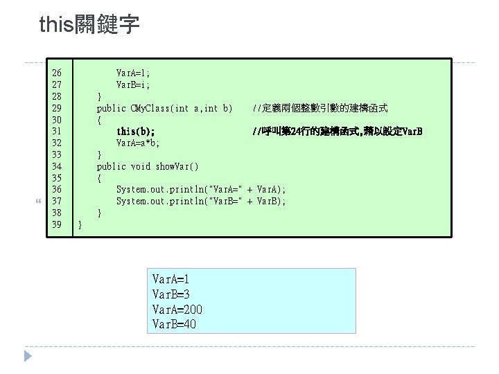 this關鍵字 26 27 28 29 30 31 32 33 34 35 36 37 38