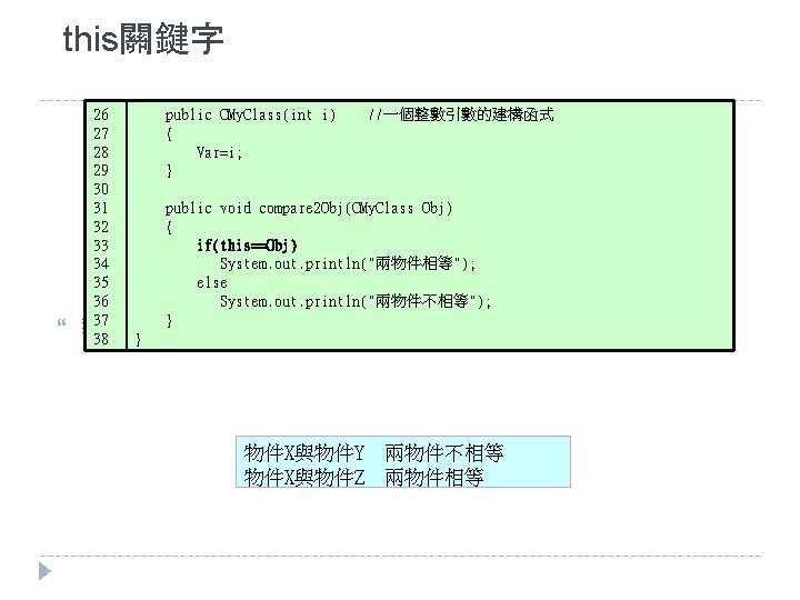 this關鍵字 26 27 28 29 30 31 32 33 34 35 36 37 38