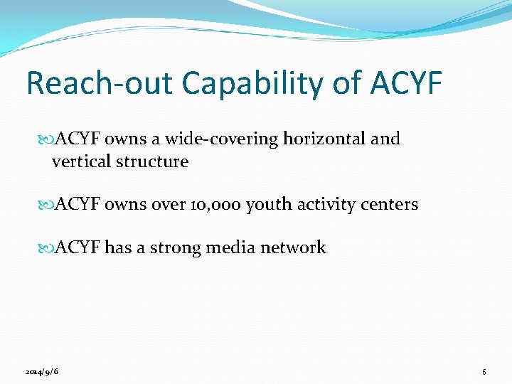 Reach-out Capability of ACYF owns a wide-covering horizontal and vertical structure ACYF owns over