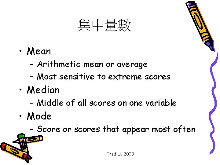 集中量數 • Mean – Arithmetic mean or average – Most sensitive to extreme scores