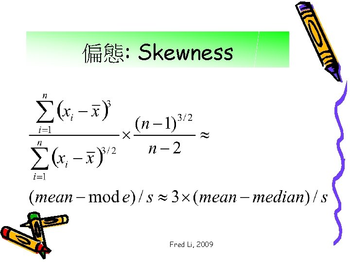 偏態: Skewness Fred Li, 2009 