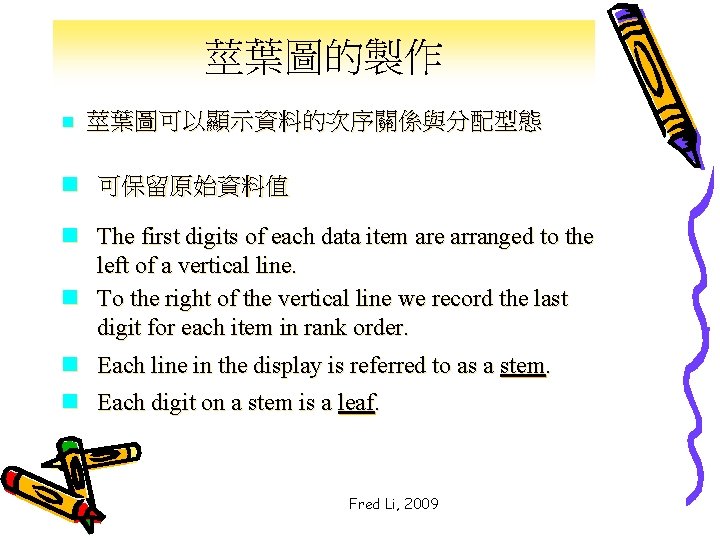 莖葉圖的製作 n 莖葉圖可以顯示資料的次序關係與分配型態 n 可保留原始資料值 n The first digits of each data item are