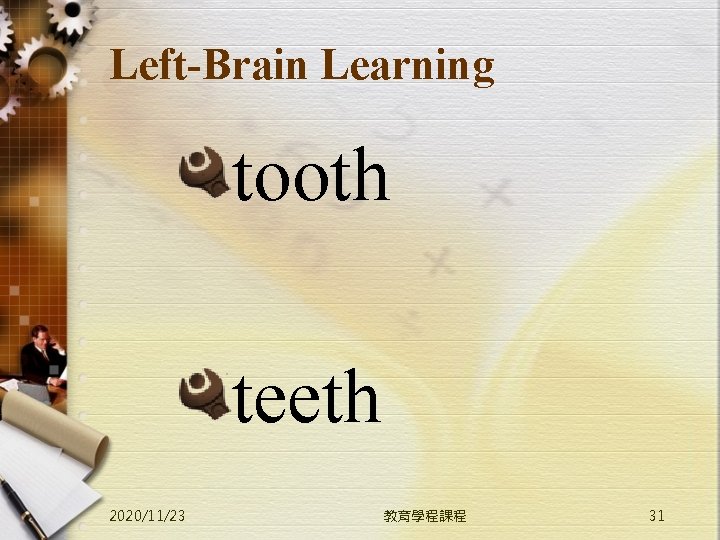 Left-Brain Learning tooth teeth 2020/11/23 教育學程課程 31 