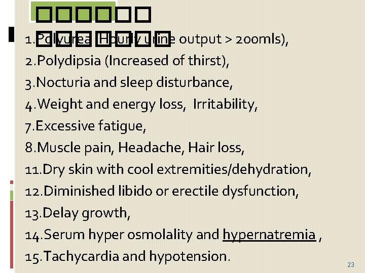 ������ 1. Polyurea (Hourly urine output > 200 mls), ������� 2. Polydipsia (Increased of