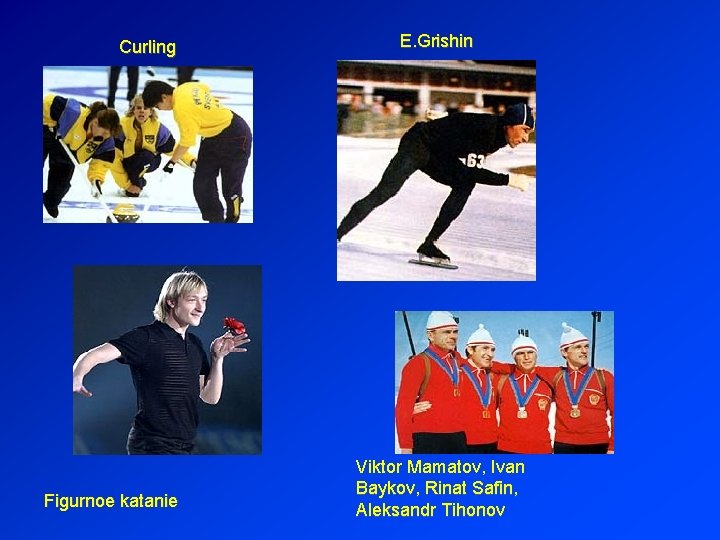 Curling Figurnoe katanie E. Grishin Viktor Mamatov, Ivan Baykov, Rinat Safin, Aleksandr Tihonov 