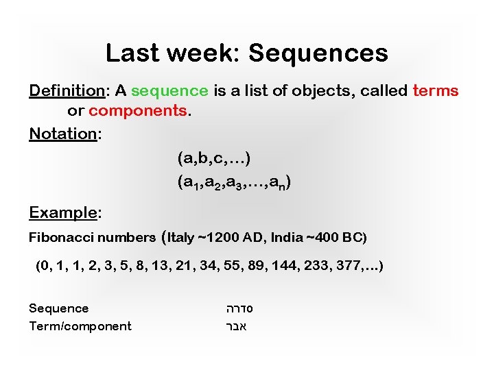 Last week: Sequences Definition: A sequence is a list of objects, called terms or