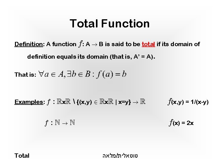 Total Function Definition: A function f: A ! B is said to be total