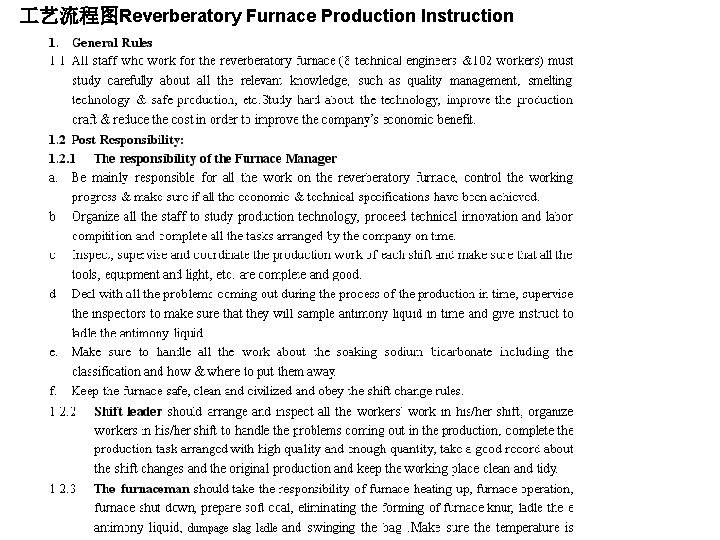  艺流程图Reverberatory Furnace Production Instruction 
