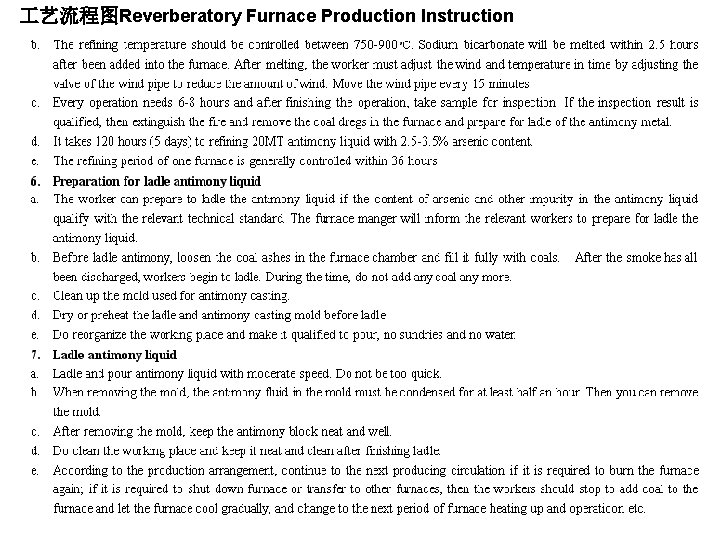  艺流程图Reverberatory Furnace Production Instruction 