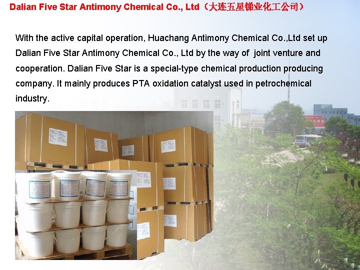 Dalian Five Star Antimony Chemical Co. , Ltd（大连五星锑业化 公司） With the active capital operation,