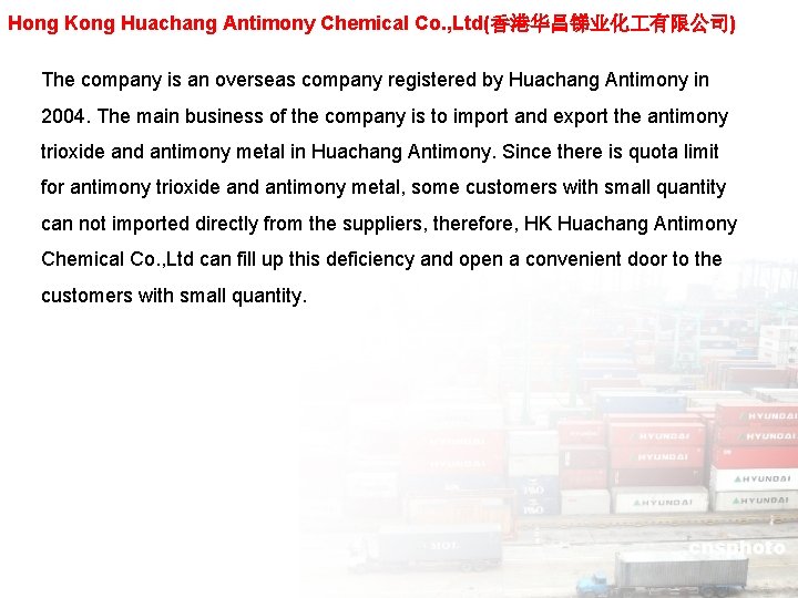 Hong Kong Huachang Antimony Chemical Co. , Ltd(香港华昌锑业化 有限公司) The company is an overseas