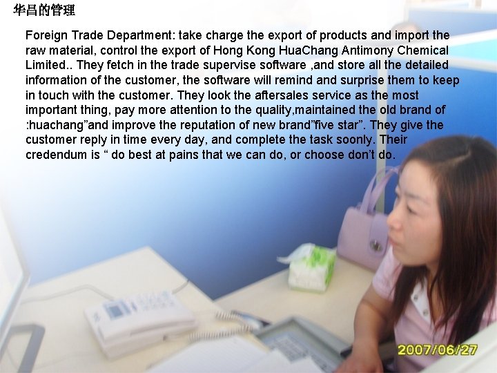 华昌的管理 Foreign Trade Department: take charge the export of products and import the raw