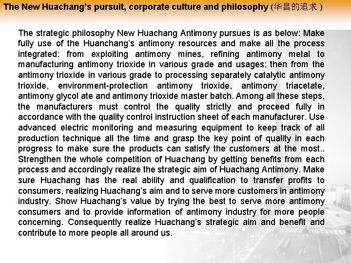 The New Huachang’s pursuit, corporate culture and philosophy (华昌的追求 ) The strategic philosophy New