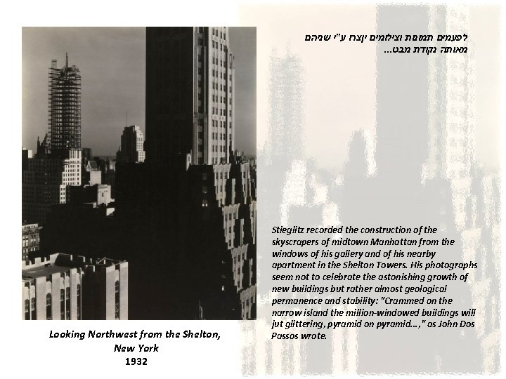  לפעמים תמונות וצילומים יןצרו ע"י שניהם . . . מאותה נקודת מבט Looking