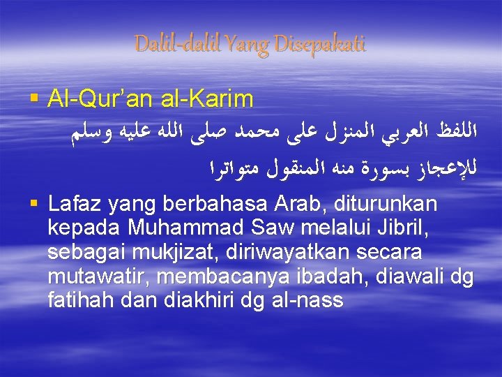 Dalil-dalil Yang Disepakati § Al-Qur’an al-Karim ﺍﻟﻠﻔﻆ ﺍﻟﻌﺮﺑﻲ ﺍﻟﻤﻨﺰﻝ ﻋﻠﻰ ﻣﺤﻤﺪ ﺻﻠﻰ ﺍﻟﻠﻪ ﻋﻠﻴﻪ