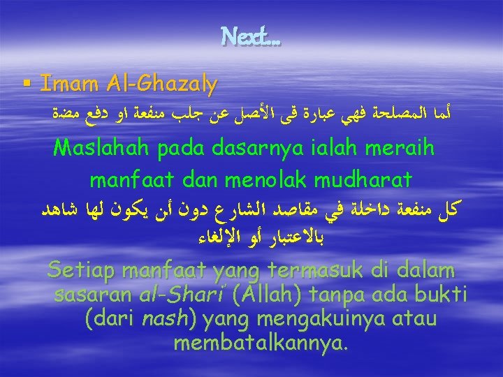 Next… § Imam Al-Ghazaly ﺃﻤﺎ ﺍﻟﻤﺼﻠﺤﺔ ﻓﻬﻲ ﻋﺒﺎﺭﺓ ﻗﻰ ﺍﻷﺼﻞ ﻋﻦ ﺟﻠﺐ ﻣﻨﻔﻌﺔ ﺍﻭ