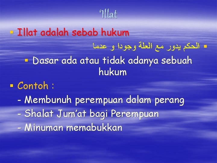 ‘Illat § Illat adalah sebab hukum § ﺍﻟﺤﻜﻢ ﻳﺪﻭﺭ ﻣﻊ ﺍﻟﻌﻠﺔ ﻭﺟﻮﺩﺍ ﻭ ﻋﺪﻣﺎ