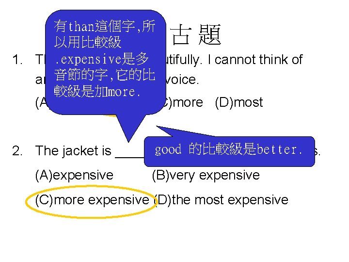 有than這個字, 所 以用比較級 1. The. expensive是多 singer sings beautifully. I cannot think of 音節的字,