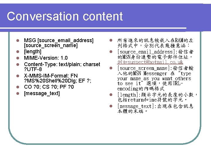 Conversation content l l l l MSG [source_email_address] [source_screen_name] [length] MIME-Version: 1. 0 Content-Type: