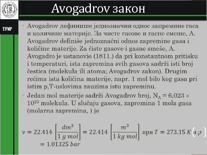 Avogadrov закон • 6 