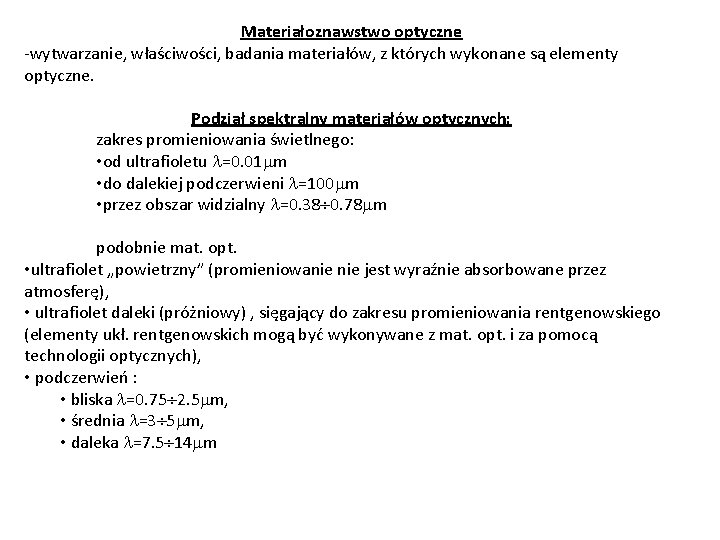 Materiałoznawstwo optyczne -wytwarzanie, właściwości, badania materiałów, z których wykonane są elementy optyczne. Podział spektralny