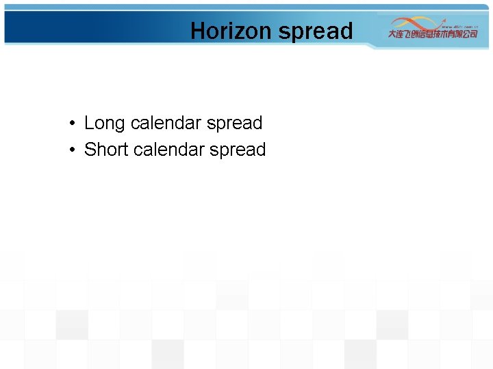 Horizon spread • Long calendar spread • Short calendar spread 