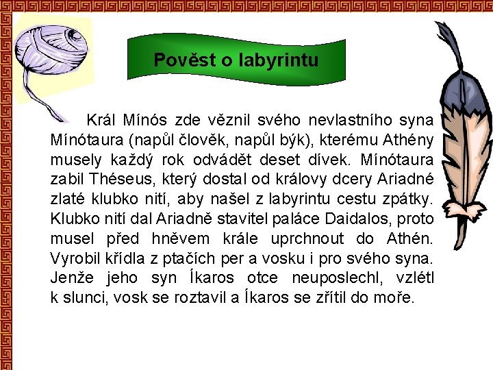 Pověst o labyrintu Král Mínós zde věznil svého nevlastního syna Mínótaura (napůl člověk, napůl