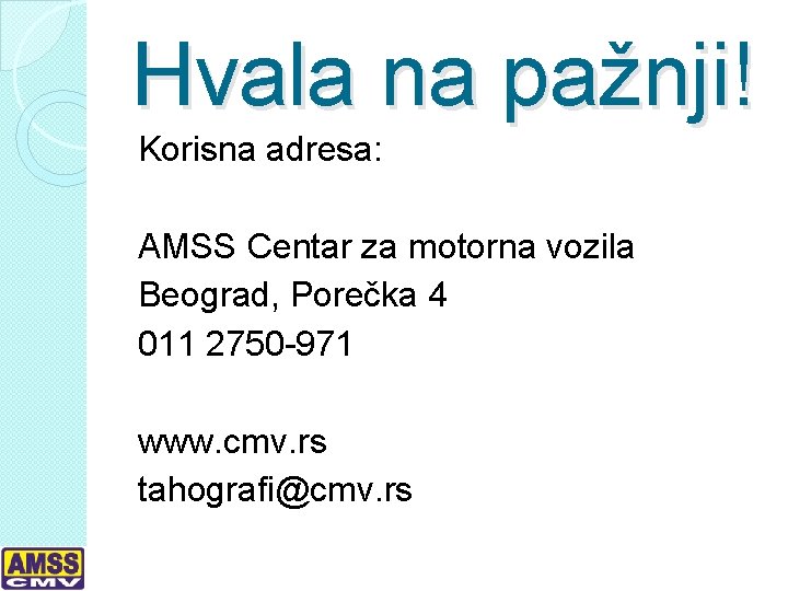 Hvala na pažnji! Korisna adresa: AMSS Centar za motorna vozila Beograd, Porečka 4 011