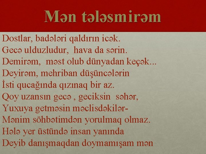 Mən tələsmirəm Dostlar, badələri qaldırın icək. Gecə ulduzludur, hava da sərin. Demirəm, məst olub