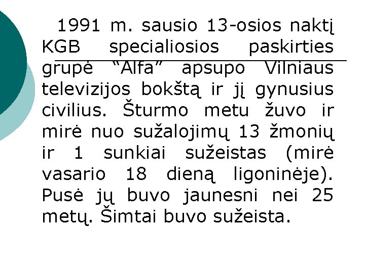  1991 m. sausio 13 -osios naktį KGB specialiosios paskirties grupė “Alfa” apsupo Vilniaus