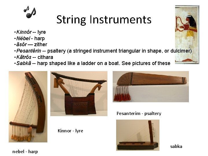 String Instruments • Kinnôr -- lyre • Nébel - harp • ãsôr — zither