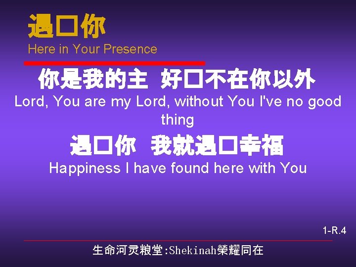 Here In Your Presence Shekinah Here In Your Here In Your Presence Shekinah Here In Your