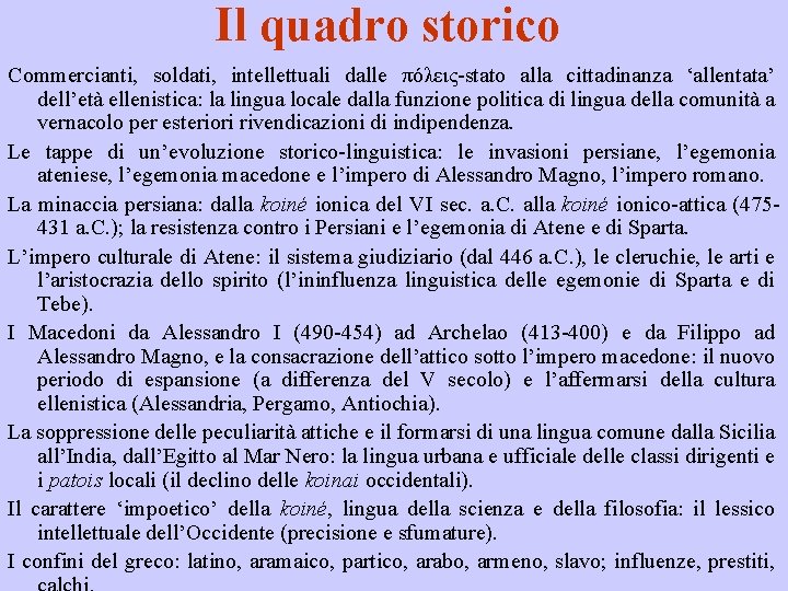 Il quadro storico Commercianti, soldati, intellettuali dalle πόλεις-stato alla cittadinanza ‘allentata’ dell’età ellenistica: la