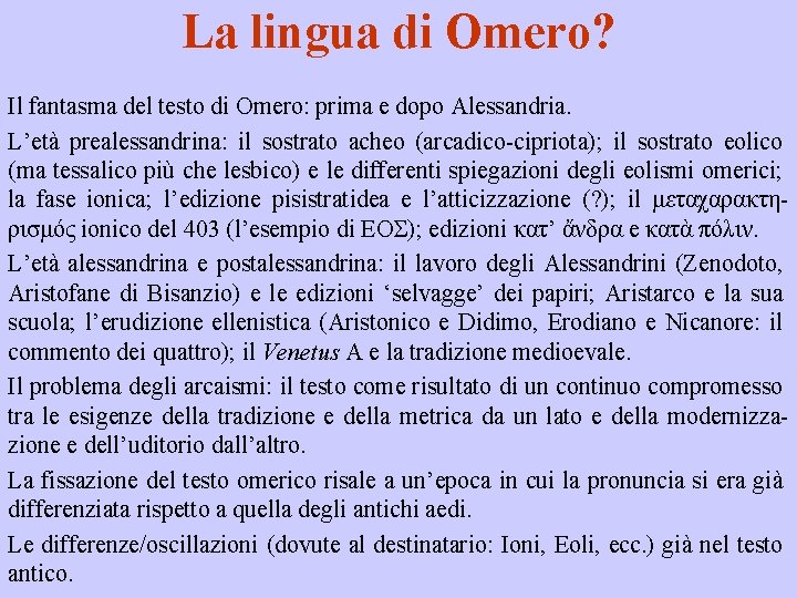 La lingua di Omero? Il fantasma del testo di Omero: prima e dopo Alessandria.