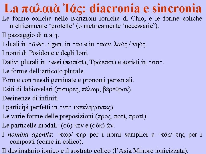 La παλαιὰ Ἰάς: diacronia e sincronia Le forme eoliche nelle iscrizioniche di Chio, e