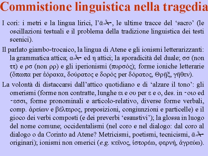 Commistione linguistica nella tragedia I cori: i metri e la lingua lirici, l’ᾱ ,