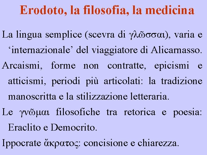 Erodoto, la filosofia, la medicina La lingua semplice (scevra di γλῶσσαι), varia e ‘internazionale’