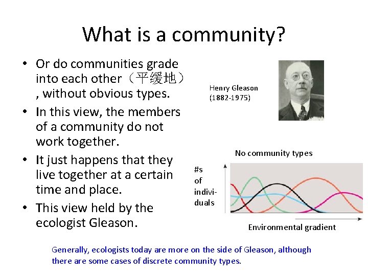 What is a community? • Or do communities grade into each other（平缓地） Henry Gleason