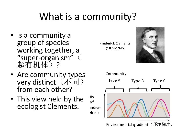What is a community? • Is a community a group of species working together,